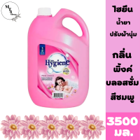 Hygiene น้ำยาปรับผ้านุ่ม ไฮยีน สูตรมาตรฐาน ขนาด 3500ml กลิ่น พิ้งสวีท สินค้าพร้อมจัดส่ง.