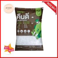 เพอร์ไลท์ คืนดี 4 ลิตรPERLITE KUENDEE 4L **มีบริการชำระเงินปลายทาง**