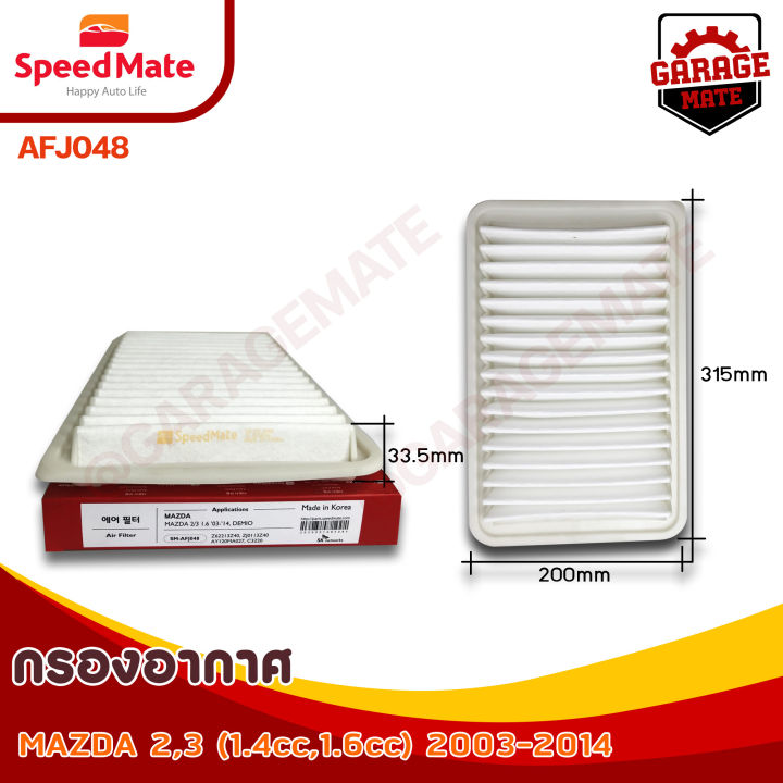 speedmate-กรองอากาศ-mazda-2-3-1-4-1-6-cc-ปี-2003-2014-รหัส-afj048