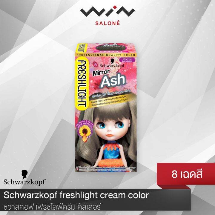 schwarzkopf-freshlight-cream-ชวาร์สคอฟ-เฟรชไลท์ครีม-เปลี่ยนสีผมสุดฮิตจากญี่ปุ่น-ครีมเปลี่ยนสีผม-ยาย้อมผม-สีย้อม