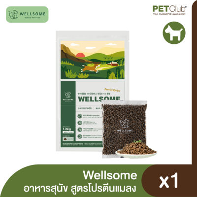 Wellsome Dog - อาหารสุนัขโปรตีนจากแมลง 1.2kg.