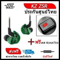 KZ ZSR หูฟัง3ไดรเวอร์ ของแท้ ประกันศูนย์ไทย รุ่น มีไมค์ (ชุด I แถมเคส AcousTics)