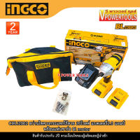 INGCO CIRLI2002 สว่านไขควงไร้สาย 20V แบตเตอรี่ 2ก้อน พร้อมแท่นชาร์จ BL Motor