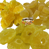 สับปะรดอบแห้ง แกน/หั่นชิ้น/เต็มวง (dried pineapple) ตรา หมดเปลือก สับปะรด สัปปะรด แกนสับปะรด ผลไม้แห้ง ผลไม้อบแห้ง