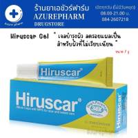 Hiruscar gel 7g เจลลบรอยแผลเป็น บำรุงผิว ใช้ได้กับทุกส่วนของร่างกาย