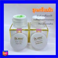 De Mind ครีมเดอมายด์ เซ็ตฟื้นฟูปรับสภาพผิว