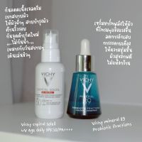 กันแดด Vichy Capital Soleil UV-Age Daily SPF50 PA++++ 50ml.