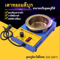 เตาหลอมดีบุก เตาหลอมตะกั่ว 150W ระดับอุณหภูมิ : 200-580 องศา ความจุ : 500 กรัม ขนาดเครื่อง : 9.5 x 15 x 6 ซม. ใช้สำหรับหลอมละลายตะกั่ว ดีบุก และโลหะต่างๆ