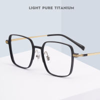 Yimaraili แฟชั่น R Square Pure Titanium แว่นตาผู้หญิงตกแต่งขนาดใหญ่ Optical Prescription กรอบแว่นตาผู้ชาย L5056