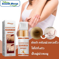 ?【จัดส่งจากกทม】ครีมทาผิวขาว  ครีมรักแร้ขาว 30ml ทำให้เมลานินในรักแร้ หัวเข่า คอดำ คอ ขาและร่องก้นจางลงอย่างล้ำลึก ฟื้นฟูผิวขาวนุ่ม (ครีมทาคอให้ขาว ครีมทารักแร้ดำ ครีมทาจักแร้ดำ ขาหนีบดํา ครีมทาขาหนีบ ยาทาแก้คอดำ ครีมทาแก้คอดำ ครีมทาคอดำ)