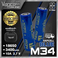 [2ก้อน] ถ่านชาร์จ Vapcell 18650 M34 ฟ้า แท้ 100% Vapcell Thailand 3400mAh 10A