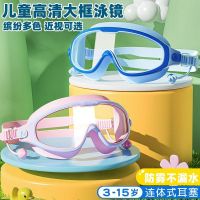 【Hot Sale】 Childrens swimming goggles cap waterproof anti-fog high-definition boys and girls big frame professional equipment set