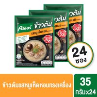 KNORR SACHET RICE SOUP PORK 35G. [x24 pcs.] คนอร์ ข้าวต้ม รสหมูเห็ดหอมทรงเครื่อง ชนิดซอง 35 กรัม [x24]