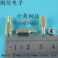 2023 latest 1PCS M3 copper column height 10mm wire length 6 10mm hexagonal with nut set price can be directly auctioned