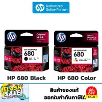 หมึกพิมพ์ HP 680 BK/CO Original Ink Cartridge ของแท้ HP by Earthshop สำหรับเครื่อง HP 2135 2675 3775 3776 3777 5276 #หมึกปริ้นเตอร์  #หมึกเครื่องปริ้น hp #หมึกปริ้น   #หมึกสี #ตลับหมึก