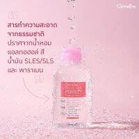 พร้อมส่ง ล้างเครื่องสำอาง เช็ดเครื่องสำอาง ทำความสะอาดรูขุมขน moisturizing กิฟฟารีน ไมเซลล่าร์ ออย เพอร์เฟค คลีนซิ่ง วอเตอร์