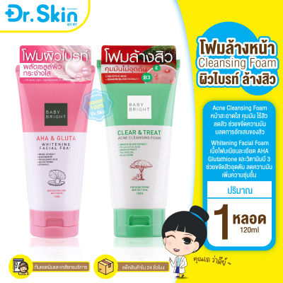 DR โฟม โฟมล้างหน้า baby bright สูตรผิวไบร์ท สูตรคุมมัน โฟมล้างหน้าขาว จุดด่างดำ โฟมล้างหน้าสิว ล้างหน้าสะอาด หน้า โฟม สิว