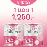 Mikko Plus+ Collagen มิกโกะ พลัส คอลลาเจน คอลลาเจนบำรุงกระดูก คอลลาเจนบำรุงเข่า แก้ปวดข้อ แก้ปวดเข่า แก้ปวดกระดูก คอลลาเจนบำรุงผิว 200,000 mg.