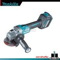 MAKITA รุ่น GA021GZ เครื่องเจียร์ 4" (100 มิล) สวิทสไลด์บน BL, AFT, Brake, Speed