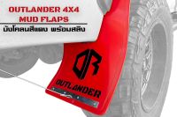 บังโคลนออฟโรด สีแดง OUTLANDER 4X4 พร้อมชุดสลิงดึงสาย บังโคลนรถกระบะ Off Road Mud Flaps แผ่นบังโคลน ยางความหนา 5มิลลิเมตร แผ่นกันโคลน4x4 แผ่นยางบังโคลน