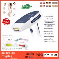 เลเซอร์กำจัดขนถาวร เลเซอร์หน้าใส IPL Lescolton 2in1 แท้ 100% + ฟื้นฟูสภาพผิว,กระตุ้นคอลลาเจน Lazada.com รับประกัน 1 ปี (ระวังสินค้าเลียนแบบ)