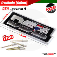 ป้ายติดท่อ ป้ายติดท่อ ป้ายท่อ DS4 แดงสาย 4 สำนักโลโก้ท่อสูตร (อลูมิเนียม) แถมฟรี! ลูกรีเวทยึดท่อ ทนความร้อนสูง