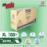 ?เตรียมจัดส่ง? Super Save แผ่นรองซับ ขนาด XL 60x90 จำนวน 1 ลัง บรรจุ 100 ชิ้น