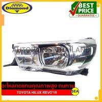 ไฟตาหน้า DAIMOND (ข้างซ้าย) สำหรับ TOYOTA HILUX REVO15 #10-901L (1ชิ้น)