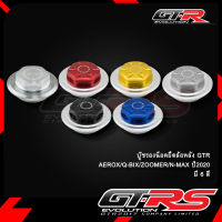 บู๊ชรองน็อตยึดล้อหลัง GTR AEROX/Q-BIX/N-MAX ใช้ ZOOMER