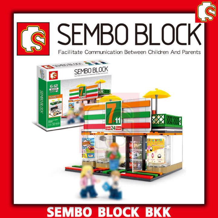 ชุดตัวต่อ-sembo-block-sd601017-sd601021-ร้านอาหาร-ร้านสะดวกซื้อ-และร้านชั้นนำ