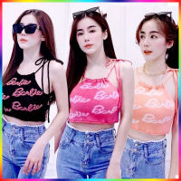 ? หวานซ่อนเปรี้ยว ? เสื้อสายเดี่ยว ครอปท๊อปไหมพรม ทอลาย Barbie สายผูกได้หลายแบบ สายเดี่ยว(4)