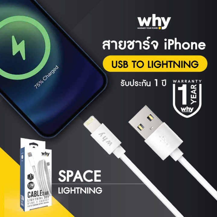 why-space2-รุ่น-2131-ชาร์จเร็ว-2-4a-micro-usb-type-c-iphone-ยาว1เมตร-ชาร์จได้อย่างรวดเร็จ-ถ่ายโอนข้อมูลภาพ-เพลงและไฟล์