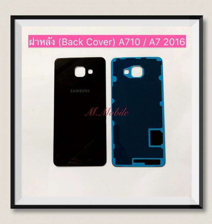 ฝาหลัง-back-cover-samsung-galaxy-a710-a7-2016