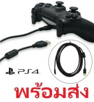 (300cm) 3 เมตร สายชาร์จจอย PS4 XBOX อย่างดี ใช้กับจอย Charging Cable For Playstation 4 x box PS4 Controller play station