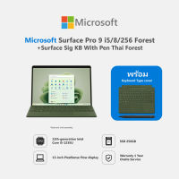 Microsoft Surface Pro 9 i5/8/256 Forest+Microsoft Surface Sig KB With Pen Thai