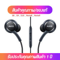 หูฟัง Samsung AKG ของแท้ อินเอียร์ พร้อมแผงควบคุมอัจฉริยะ และไมโครโฟนในตัว ใช้กับช่องเสียบขนาด 3.5 mm รองรับ ใช้ได้กับS8 / S9 / S9 + / S10NOTE8 / NOTE9 รับปร