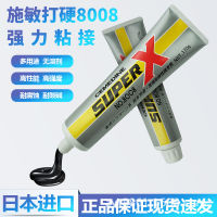 ?HOT ITEM ? Shi Min Hard 8008 Glue Electronic All-Purpose Adhesive High Temperature Resistant Black Sticky Metal Glass Adhesive Transparent Environmental Protection XY