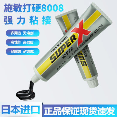 👉HOT ITEM 👈 Shi Min Hard 8008 Glue Electronic All-Purpose Adhesive High Temperature Resistant Black Sticky Metal Glass Adhesive Transparent Environmental Protection XY