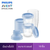 Philips Avent ชุดถ้วยเวียสำหรับบรรจุน้ำนมหรืออาหาร ขนาด 6 ออนซ์/180 มิลลิลิตร จำนวน 10 ชิ้น SCF618/10  ขวดน้ำ ขวดนม ขวดหัดดื่ม ไม่สำลัก เอเว้นท