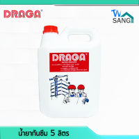 น้ำยากันซึม DRAGA 5ลิตร wsang