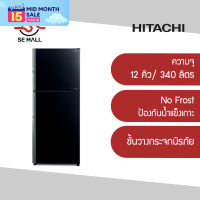 HITACHI ตู้เย็น 2 ประตู ขนาด 12 คิว Inverter รุ่น RVGX350PF1 GBK สีกลาสแบล็ก ช่องแช่ปรับได้ตามต้องการ ชั้นวางกระจกนิรภัย ประกันศูนย์ 1 ปี