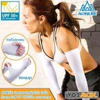 AONIJIE Cool Arm sleeves UV Protection ปลอกแขนกันแดด ปลอกแขนกันยูวี แห้งไว ใส่แล้วเย็น ระบายอากาศ กันรังสียูวี UPF 50+ สำหรับ วิ่ง จักรยาน กอล์ฟ มอเตอร์ไซค์ ขับรถ ตกปลา และกิจกรรมกลางแจ้ง free size ใช้ได้ทั้ง ชายและหญิง