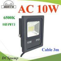 10W LED ไฟสปอร์ทไลท์ AC 220V แสงสีขาว 6500Kสายไฟ 3 เมตร พร้อมปลั๊ก รุ่น C2-10W-AC