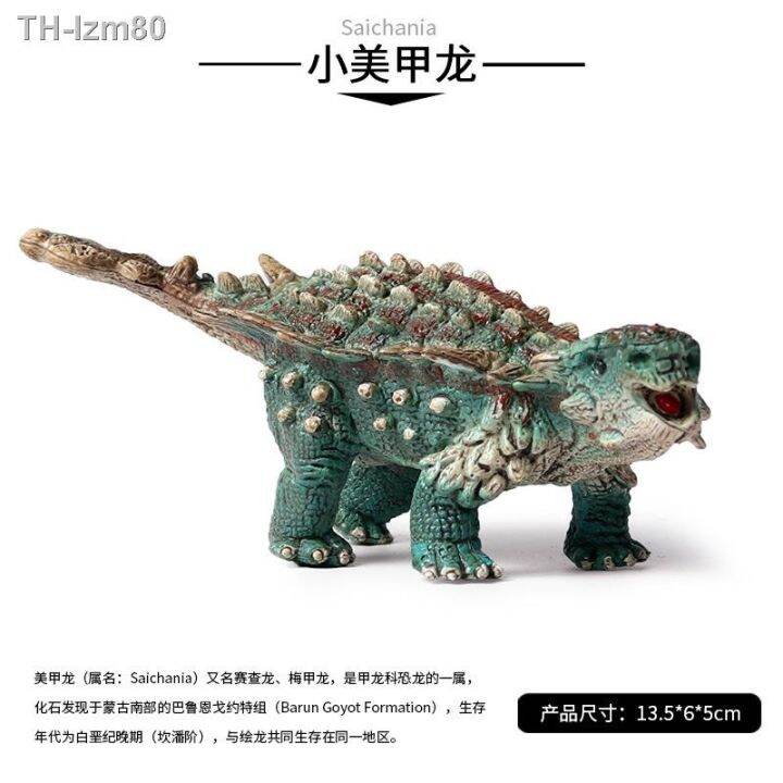 ของขวัญ-simulation-of-jurassic-dinosaur-toy-nail-solid-static-model-ankylosaurus-baotou-dragons