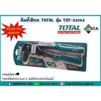 โปรโมชั่น คีมย้ำรีเวท 10.5 นิ้ว TOTAL รุ่น THT-32104 ราคาถูก คีม  คีมล็อค คีมตัดสายไฟ คีมปากจิ้งจก