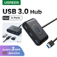 UGREEN อะแดปเตอร์ฮับ USB 3.0 HUB 4 Port ตัวเพิ่มช่อง USB เป็น 4 ช่อง มีช่องต่อไฟเพิ่มแบบ Micro USB Power USB 3.0 ยาว 25cm ยาว 100cm. สำหรับ MacBook Air, Mac Mini, Microsoft Surface, Ultrabooks Model: 50263