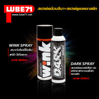 LUBE71 WINK &amp; DARK SPRAY  ชุดดูแลรักษารถสีเงา สเปรย์เคลือบแฟริ่งสีเงา สเปรย์สำหรับฉีดพลาสติกดำ