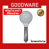 ฝักบัว อาบน้ำ สีโครเมี่ยม ทนทาน ไม่เป็นสนิม!! SHW-203