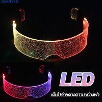 【Free-style】แว่นตาปาร์ตี้ 7 สี แว่นตาเรืองแสง LED แว่นตามีไฟ USB ของเล่นเด็ก