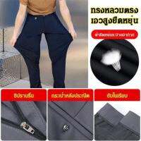 In stock กางเกงสูทผ้ายืด เอวสูง สำหรับผู้ชายวัยกลางคน